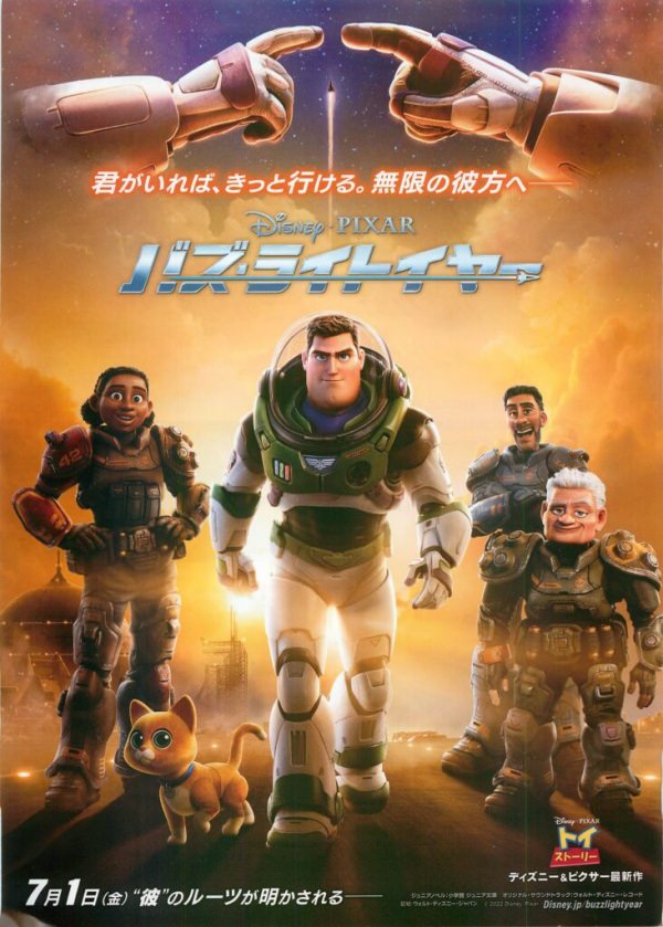 ディズニー＆ピクサー最新作 バスライトイヤー