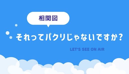 ドラマ「それってパクリじゃないですか」相関図【キャスト写真付き】視聴率はどう