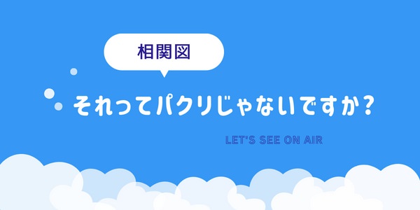 それってパクリじゃないですか-相関図