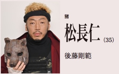 武装集団-猪