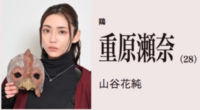武装集団-鶏