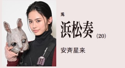 新空港占拠ー獣の兎